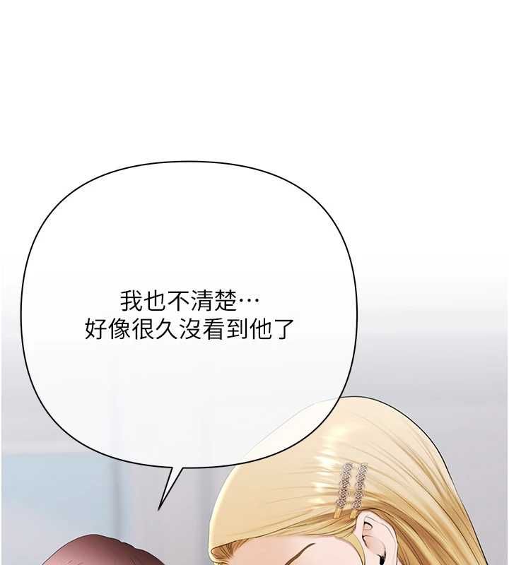 第5话-征服优越女同事-慾债-Appeal,雄鹰（第7张）