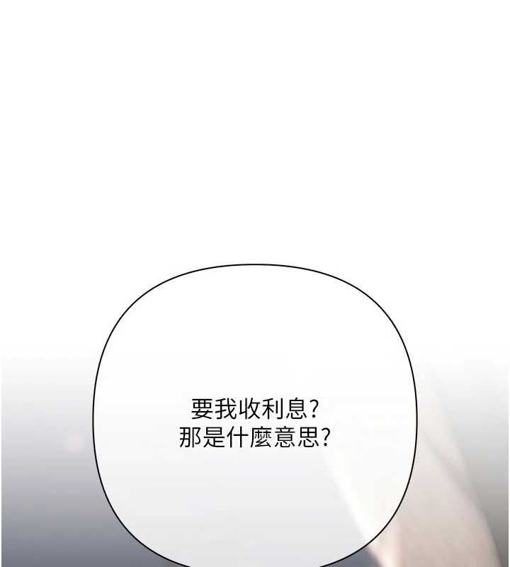 第6话-恶意欠债的代价-慾债-Appeal,雄鹰（第6张）