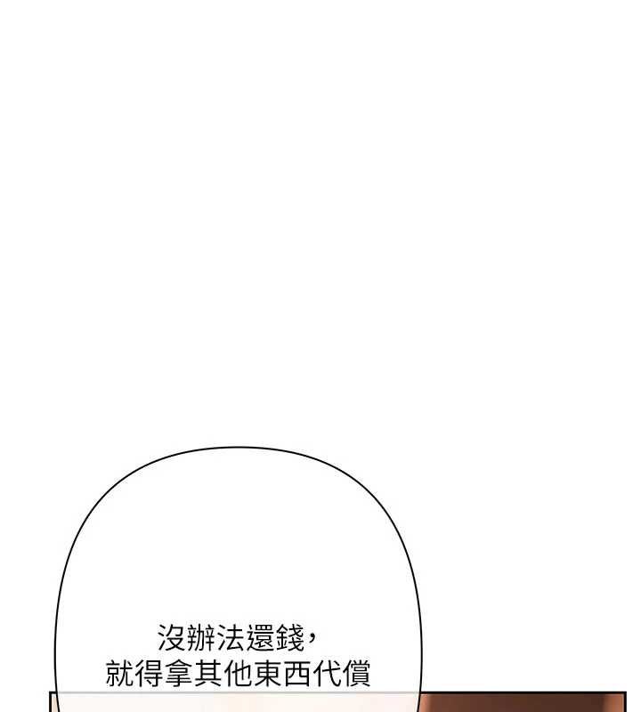 第6话-恶意欠债的代价-慾债-Appeal,雄鹰（第13张）