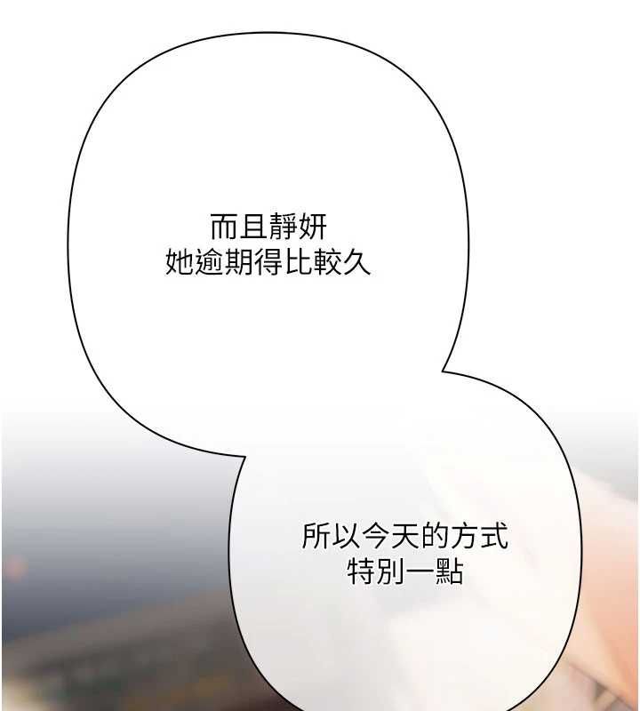 第6话-恶意欠债的代价-慾债-Appeal,雄鹰（第17张）