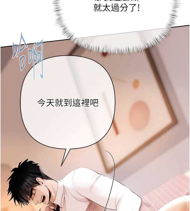 第7话-不想被卖掉就听话-慾债-Appeal,雄鹰（第9张）