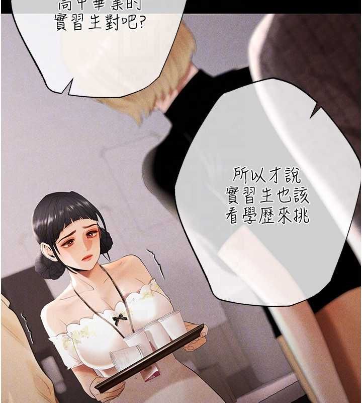 第7话-不想被卖掉就听话-慾债-Appeal,雄鹰（第23张）