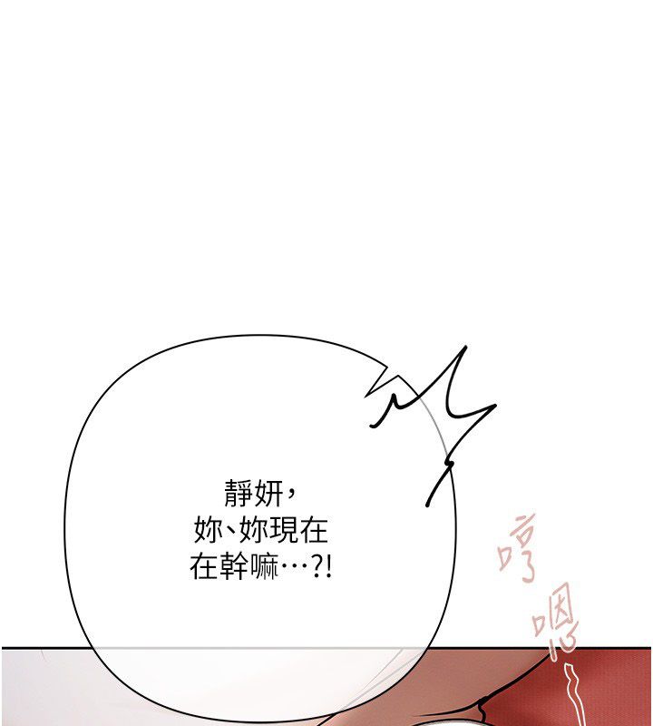 第8话-我可以叫你主人吗&hellip;?-慾债-Appeal,雄鹰（第1张）
