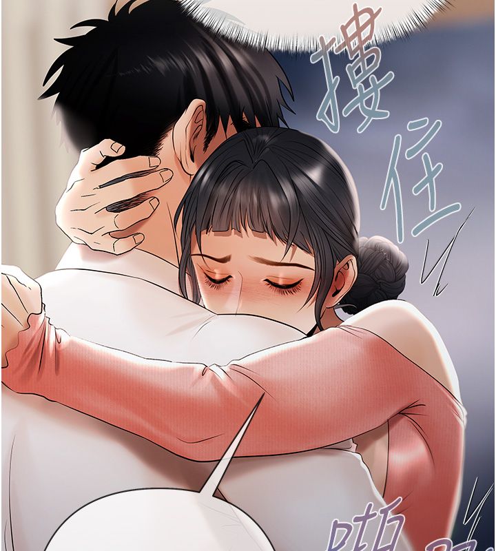 第8话-我可以叫你主人吗&hellip;?-慾债-Appeal,雄鹰（第5张）
