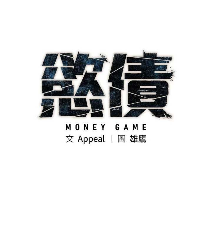 第9话-夜间限定的特别理事会-慾债-Appeal,雄鹰（第21张）