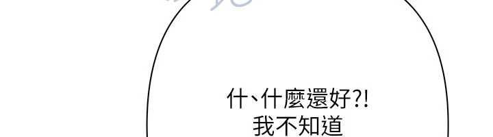 第10话-分期付款的代价-慾债-Appeal,雄鹰（第13张）