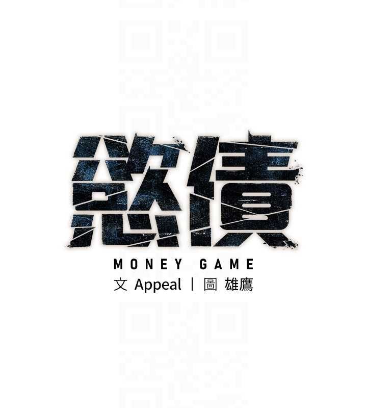 第10话-分期付款的代价-慾债-Appeal,雄鹰（第23张）