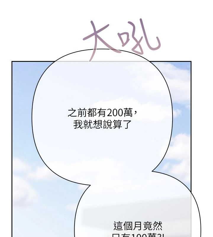 第10话-分期付款的代价-慾债-Appeal,雄鹰（第26张）