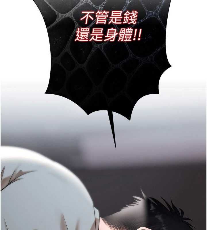 第11话-随传随到的不良债务人-慾债-Appeal,雄鹰（第2张）