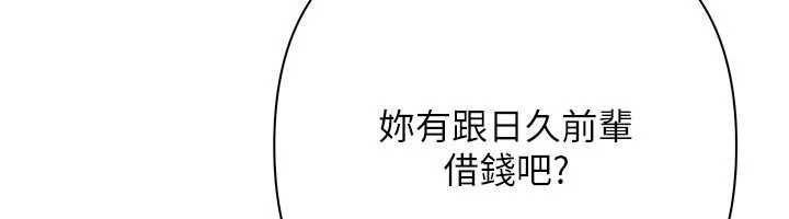 第11话-随传随到的不良债务人-慾债-Appeal,雄鹰（第11张）