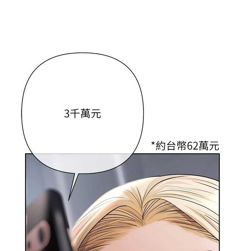 第11话-随传随到的不良债务人-慾债-Appeal,雄鹰（第14张）