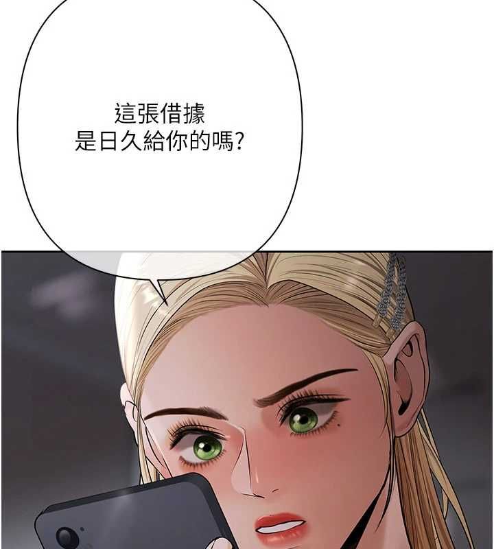 第11话-随传随到的不良债务人-慾债-Appeal,雄鹰（第17张）