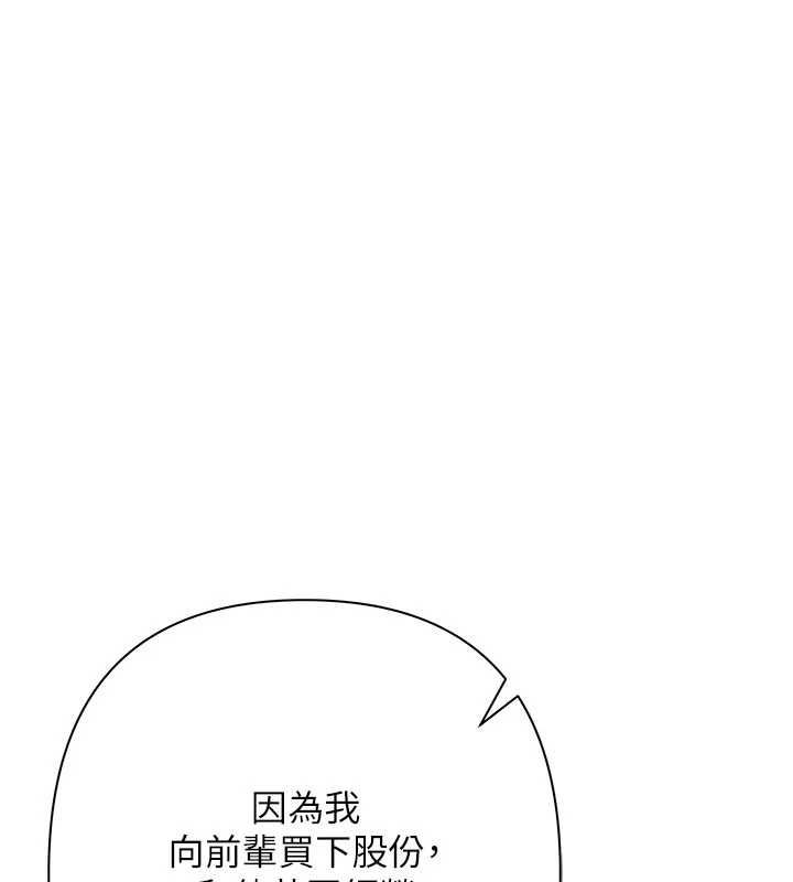 第11话-随传随到的不良债务人-慾债-Appeal,雄鹰（第22张）