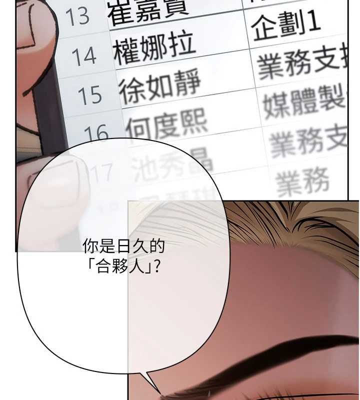 第11话-随传随到的不良债务人-慾债-Appeal,雄鹰（第24张）