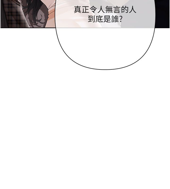 第12话-爬过来我就让妳口-慾债-Appeal,雄鹰（第6张）