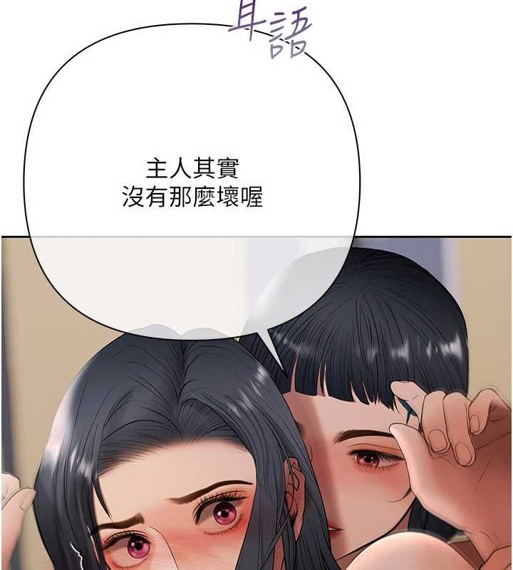 第14话-有钱能使鬼推磨-慾债-Appeal,雄鹰（第4张）