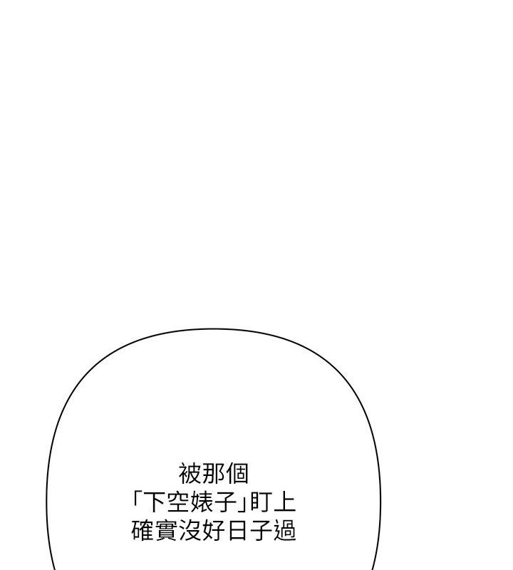 第16话-公开上司的祕密-慾债-Appeal,雄鹰（第1张）