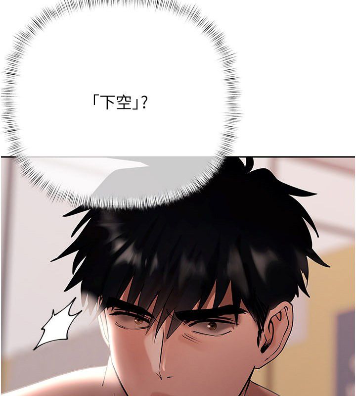 第16话-公开上司的祕密-慾债-Appeal,雄鹰（第4张）