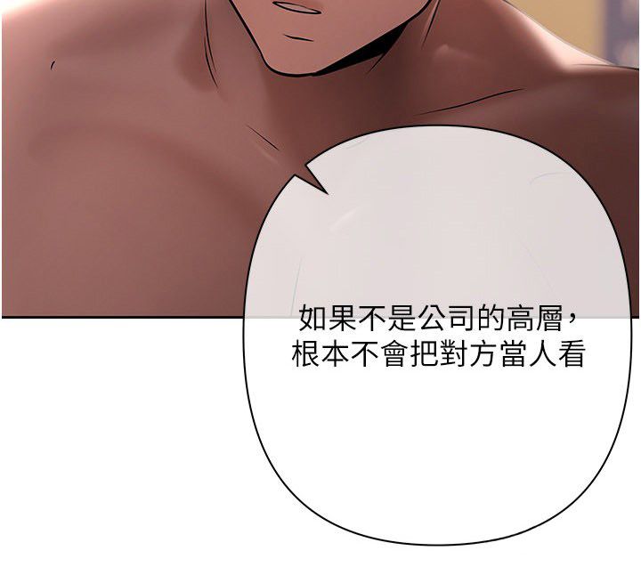 第16话-公开上司的祕密-慾债-Appeal,雄鹰（第5张）