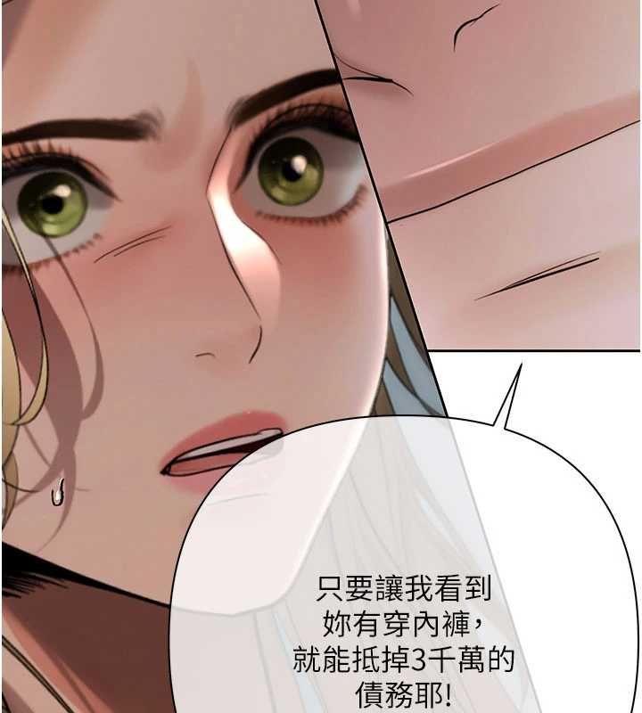第17话-被摸几下就流水的鲍鱼-慾债-Appeal,雄鹰（第3张）