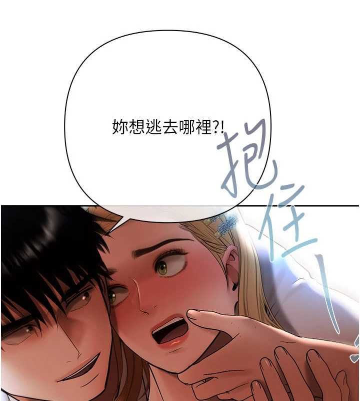 第17话-被摸几下就流水的鲍鱼-慾债-Appeal,雄鹰（第8张）