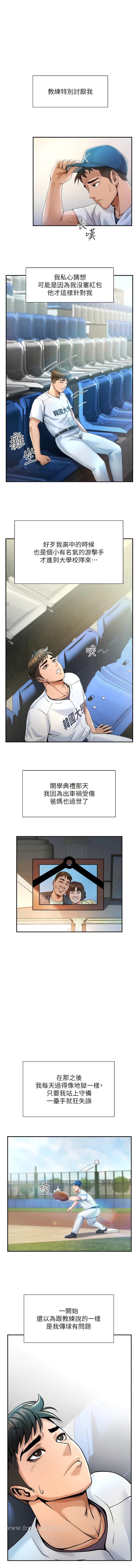 第1话-强棒出击，女人发情-炸裂吧!巨棒-Epiphany,红色面纸（第9张）