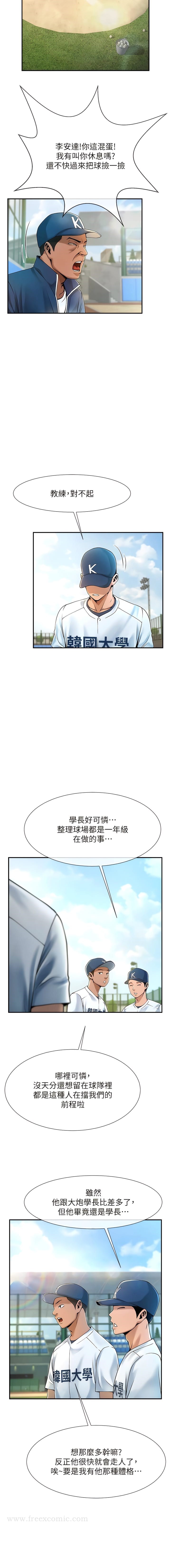 第1话-强棒出击，女人发情-炸裂吧!巨棒-Epiphany,红色面纸（第15张）