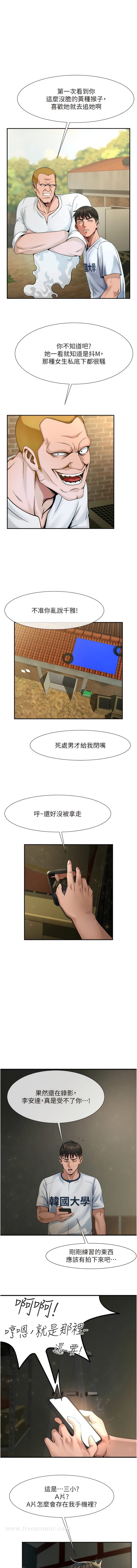 第1话-强棒出击，女人发情-炸裂吧!巨棒-Epiphany,红色面纸（第18张）