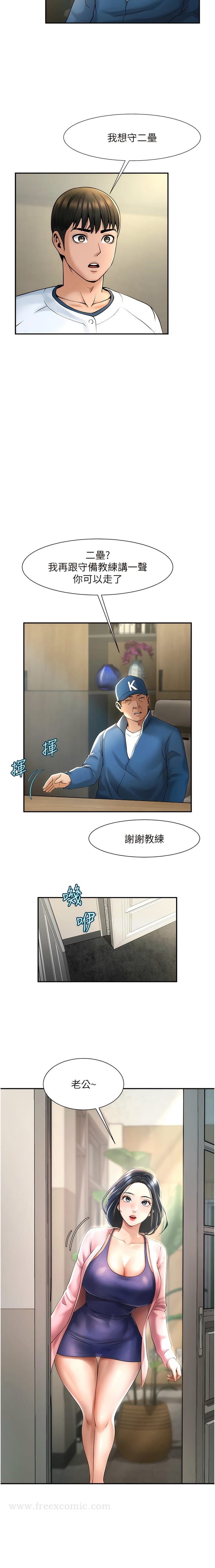 第2话-人妻的诱惑-炸裂吧!巨棒-Epiphany,红色面纸（第3张）