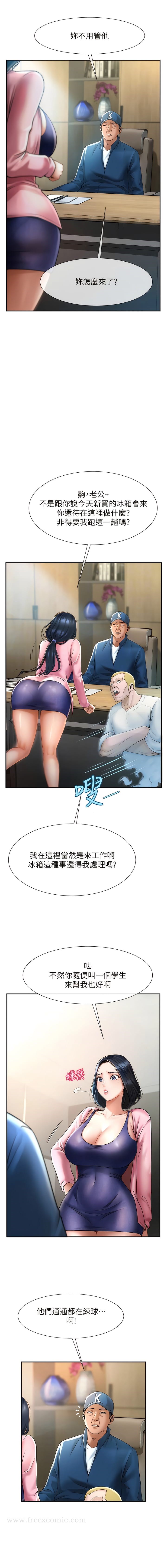 第2话-人妻的诱惑-炸裂吧!巨棒-Epiphany,红色面纸（第5张）