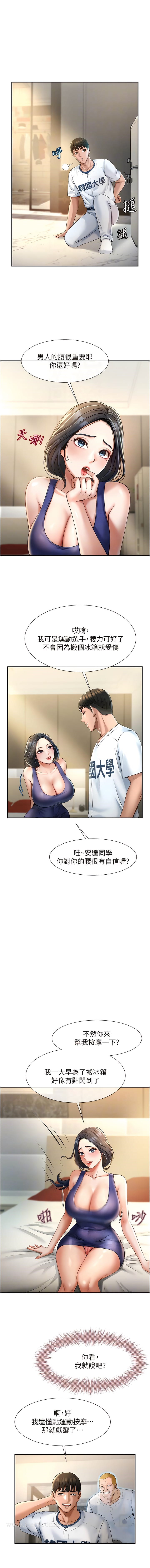 第2话-人妻的诱惑-炸裂吧!巨棒-Epiphany,红色面纸（第8张）