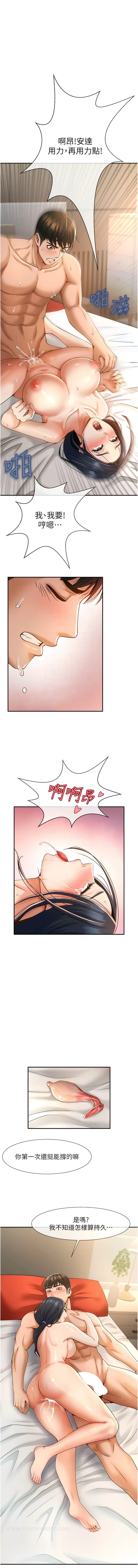 第3话-受不了了…用力插坏我!-炸裂吧!巨棒-Epiphany,红色面纸（第9张）