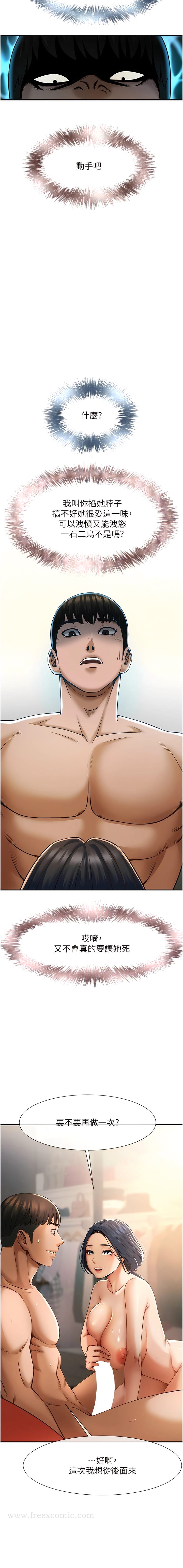 第3话-受不了了&hellip;用力插坏我!-炸裂吧!巨棒-Epiphany,红色面纸（第13张）