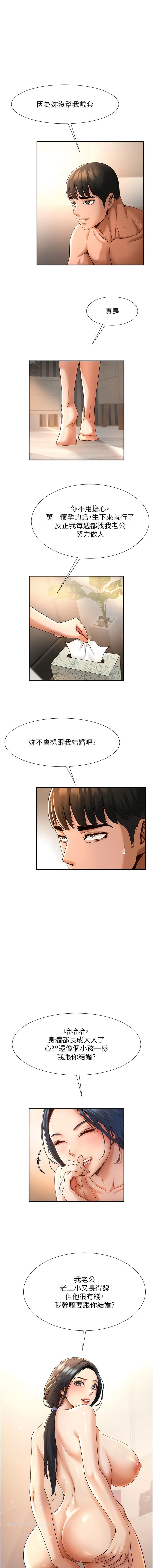 第3话-受不了了&hellip;用力插坏我!-炸裂吧!巨棒-Epiphany,红色面纸（第20张）