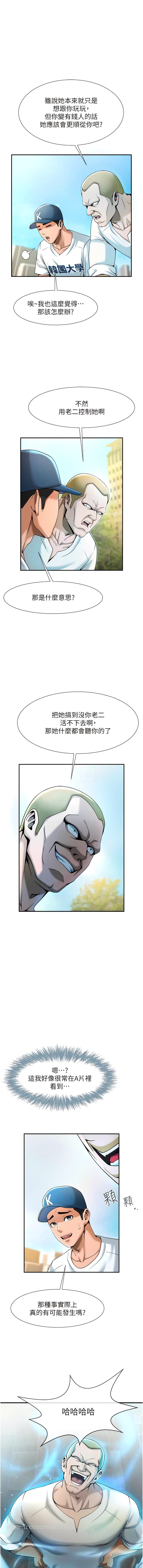 第4话-道歉要拿出实际行动-炸裂吧!巨棒-Epiphany,红色面纸（第5张）