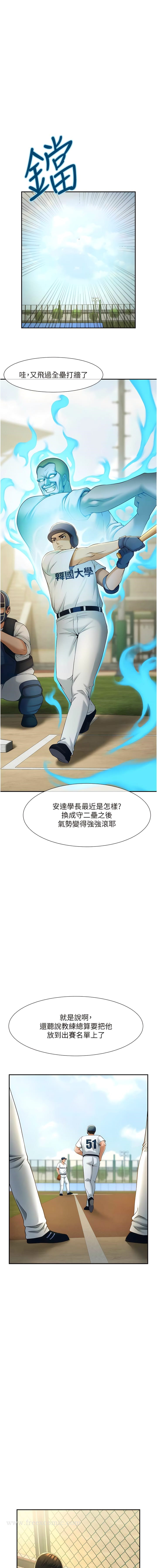 第4话-道歉要拿出实际行动-炸裂吧!巨棒-Epiphany,红色面纸（第7张）