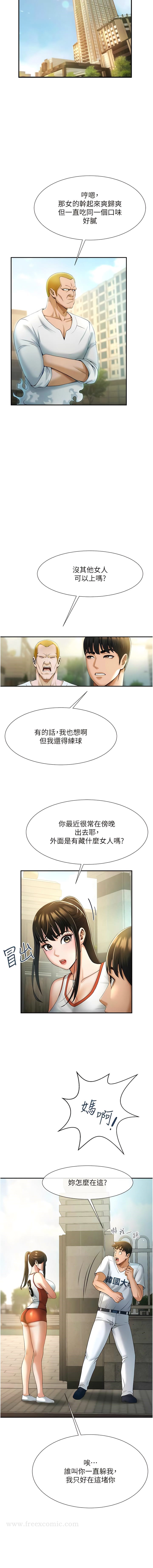 第4话-道歉要拿出实际行动-炸裂吧!巨棒-Epiphany,红色面纸（第14张）