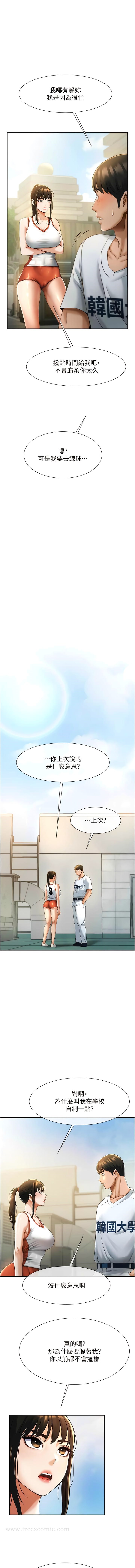 第4话-道歉要拿出实际行动-炸裂吧!巨棒-Epiphany,红色面纸（第15张）