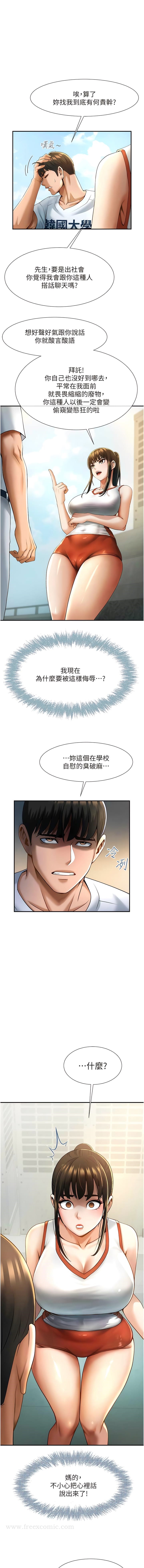第4话-道歉要拿出实际行动-炸裂吧!巨棒-Epiphany,红色面纸（第17张）