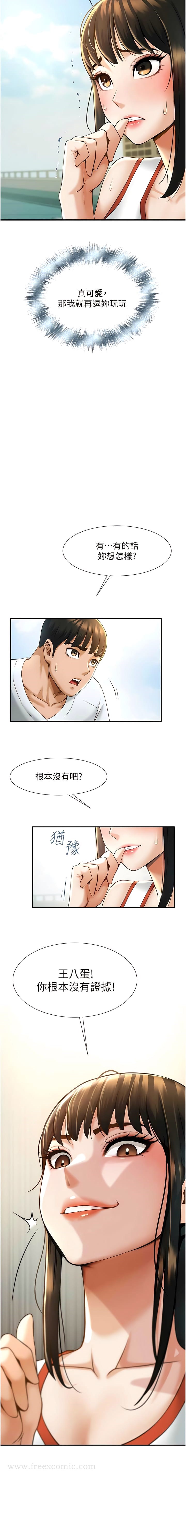 第4话-道歉要拿出实际行动-炸裂吧!巨棒-Epiphany,红色面纸（第20张）