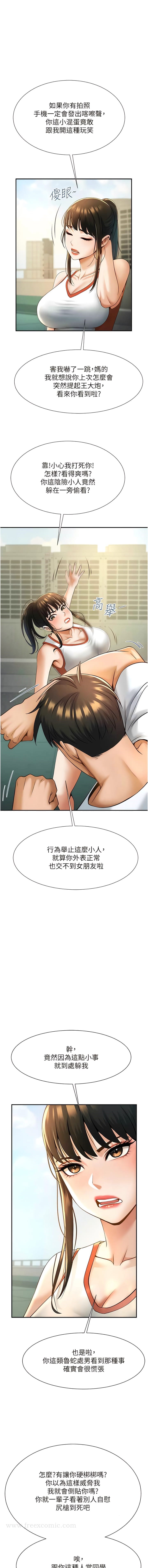 第4话-道歉要拿出实际行动-炸裂吧!巨棒-Epiphany,红色面纸（第21张）