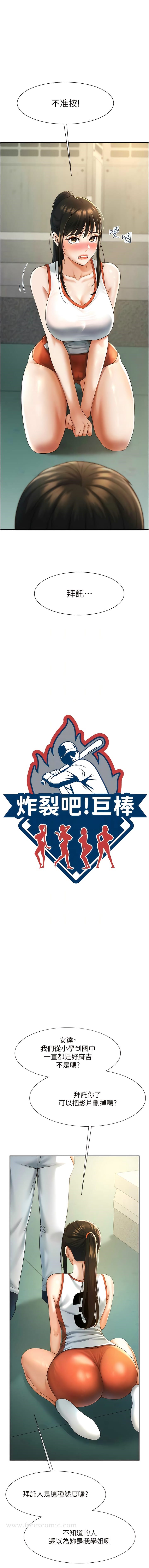 第5话-口爆性感女排选手-炸裂吧!巨棒-Epiphany,红色面纸（第2张）