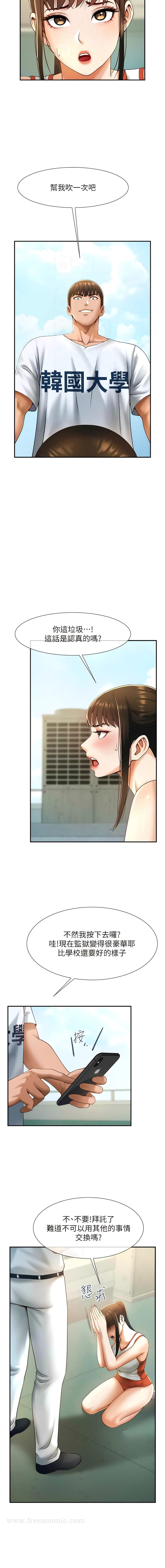 第5话-口爆性感女排选手-炸裂吧!巨棒-Epiphany,红色面纸（第5张）