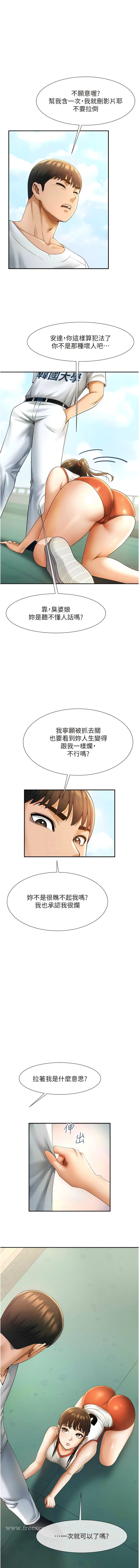 第5话-口爆性感女排选手-炸裂吧!巨棒-Epiphany,红色面纸（第6张）