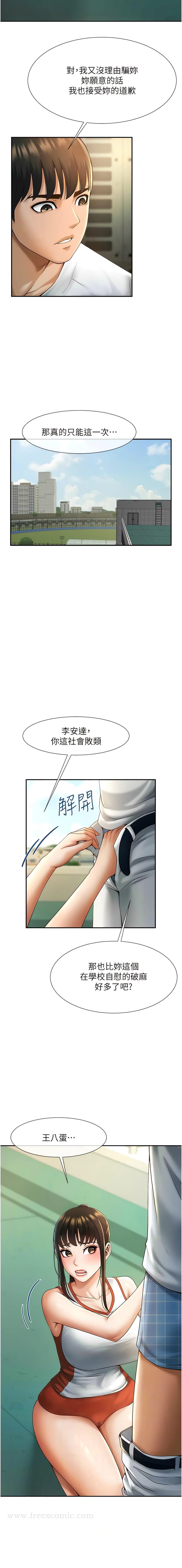 第5话-口爆性感女排选手-炸裂吧!巨棒-Epiphany,红色面纸（第7张）