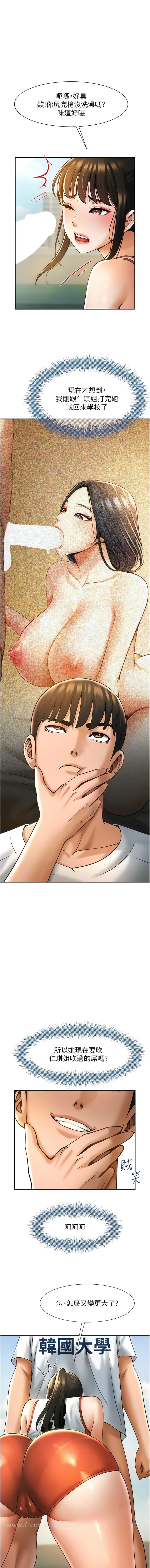 第5话-口爆性感女排选手-炸裂吧!巨棒-Epiphany,红色面纸（第10张）