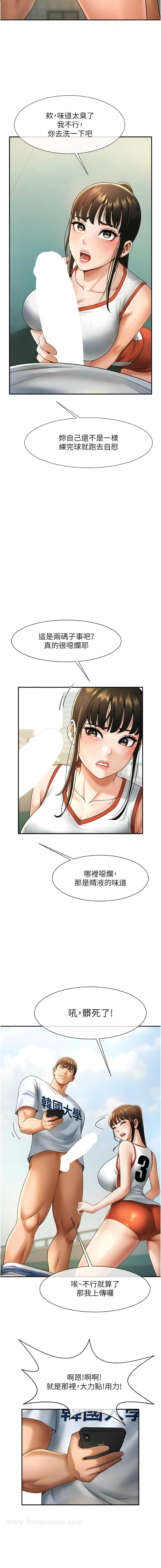 第5话-口爆性感女排选手-炸裂吧!巨棒-Epiphany,红色面纸（第11张）