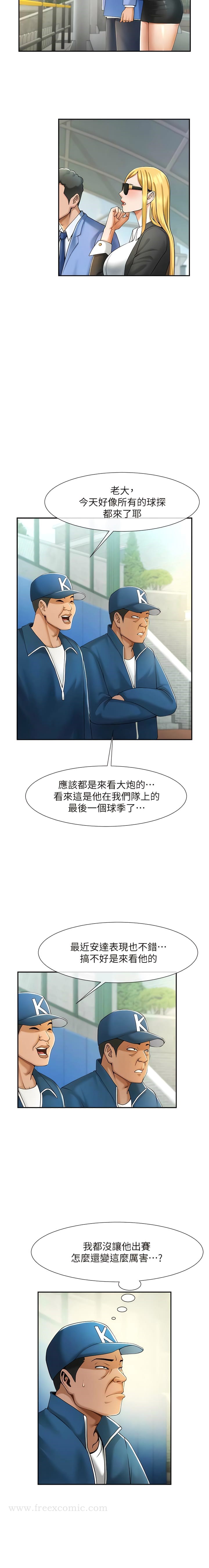 第6话-自己送上门的美鲍-炸裂吧!巨棒-Epiphany,红色面纸（第3张）