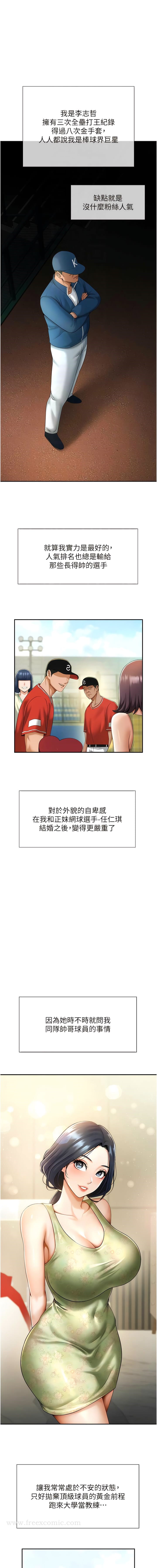 第6话-自己送上门的美鲍-炸裂吧!巨棒-Epiphany,红色面纸（第4张）
