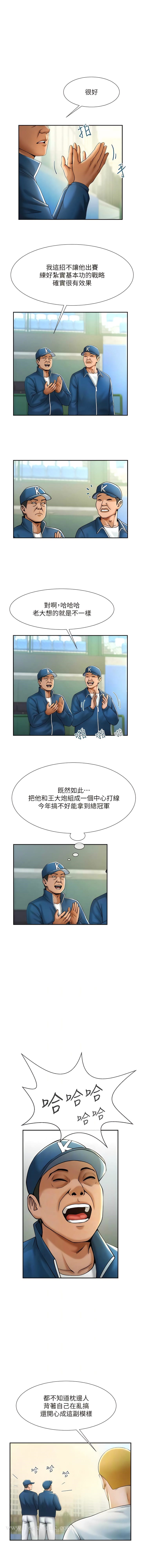 第6话-自己送上门的美鲍-炸裂吧!巨棒-Epiphany,红色面纸（第6张）